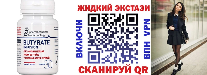 Бутират оксана  Купить где  Севастополь 