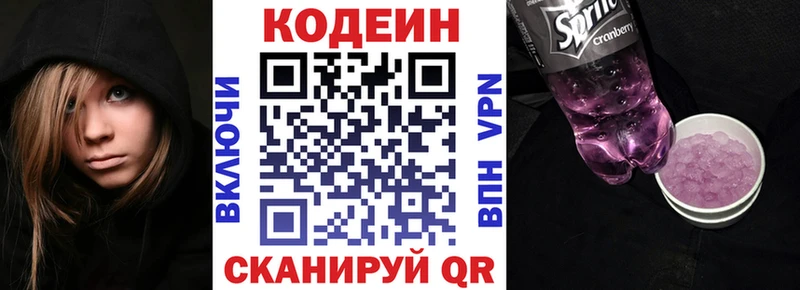 Купить закладки  Севастополь  Кодеиновый сироп Lean Purple Drank 