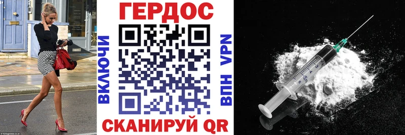 Купить закладки Севастополь ГЕРОИН VHQ