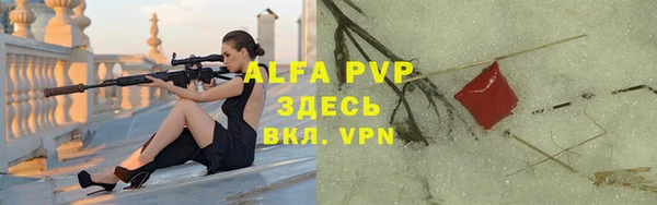 альфа пвп Армянск