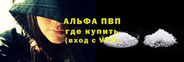 альфа пвп Армянск