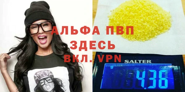альфа пвп Армянск