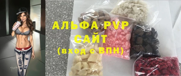 альфа пвп Армянск