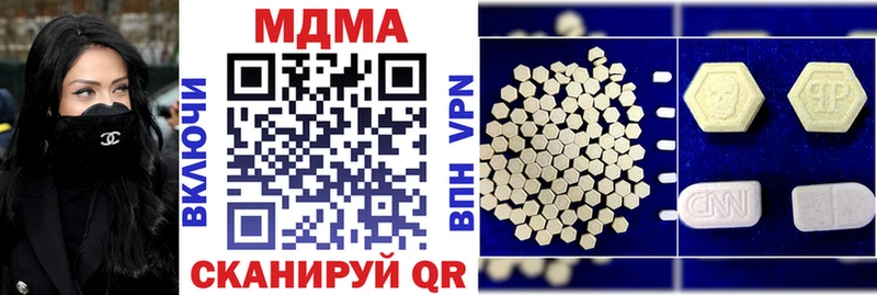 MDMA Molly  Купить где  Севастополь 