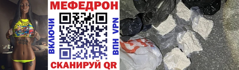 Купить  Севастополь  МЕФ мяу мяу 