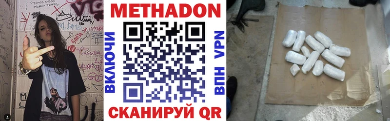 МЕТАДОН кристалл  Купить  Севастополь 